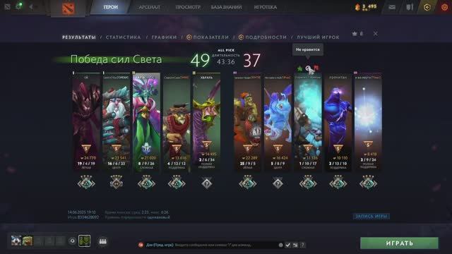 DOtA 2 | ОБНОВА 7.39 b
