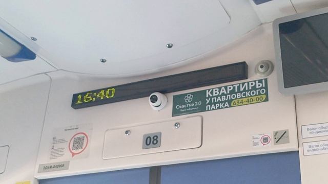Проследует до Станции Новолисино ➡️
