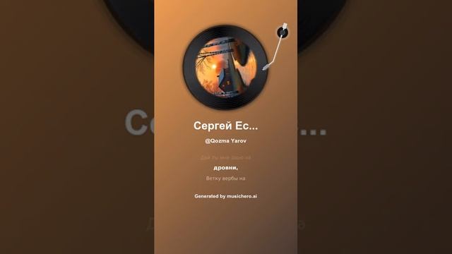 Сергей Есенин сЕРЕБРИСТАЯ ДОРОГА 1