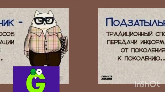 Подзатыльник.. 🤔😜🚀👍