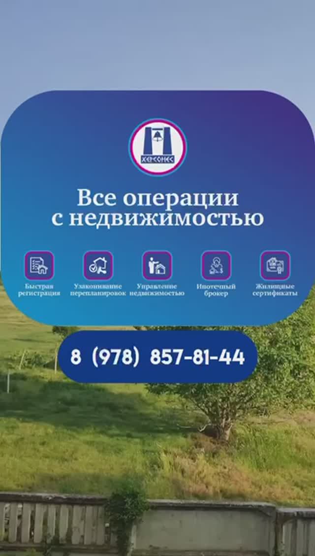 #Продажа земельного #участка 25,8 сот., сельхозназначения, с. Красный Мак. #крым