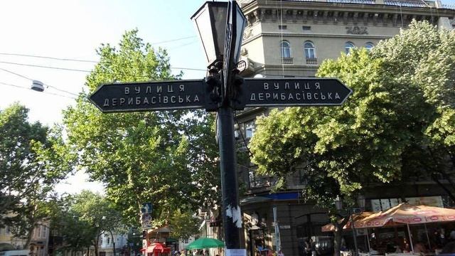 Шагаю По Одессе Не Спеша