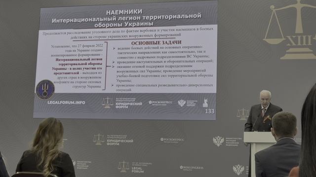 XIII ПМЮФ-2025. Лекция А.Бастрыкина, Председателя СК РФ (13)