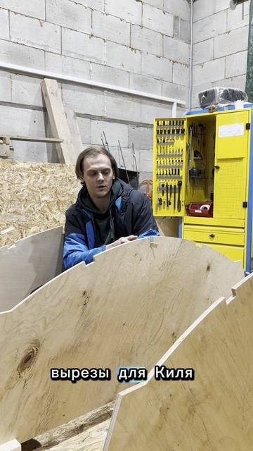 Подготовка корпуса Вырезы под стрингера и киль  Лодка от Титовца
