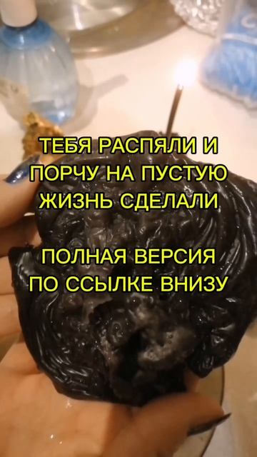 ОЧИЩЕНИЕ ОТ ПОРЧ С ГАДАНИЕМ