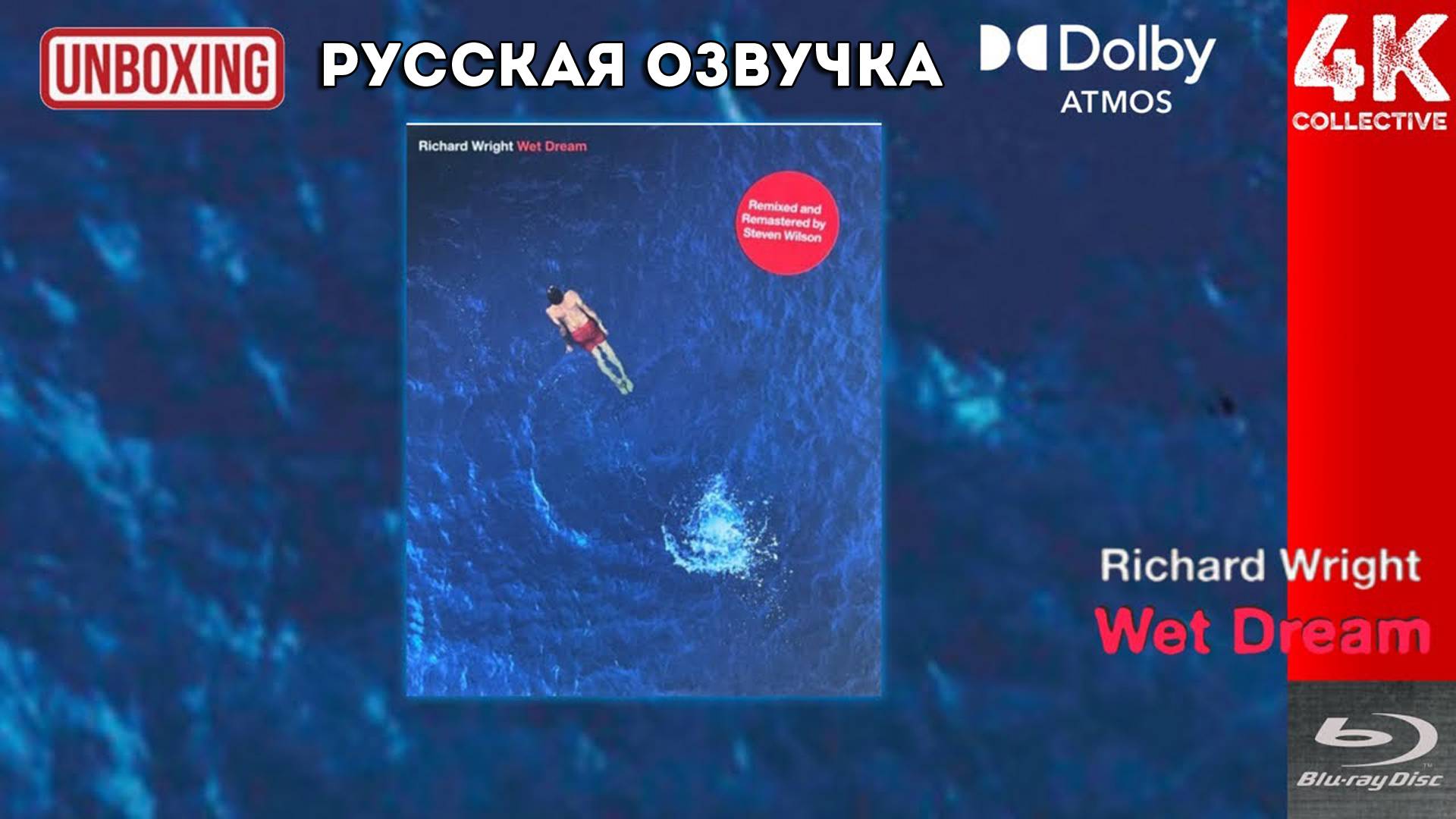 Richard Wright Wet Dream Dolby Atmos Blu-ray Audio Unboxing