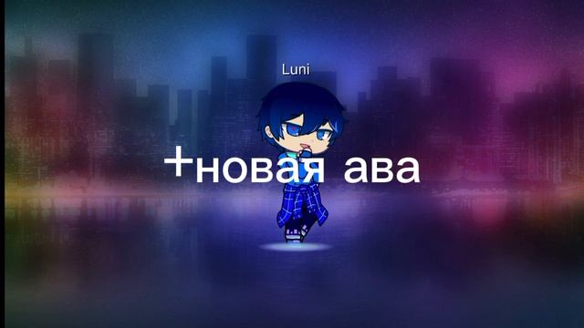 гача клууууб!
