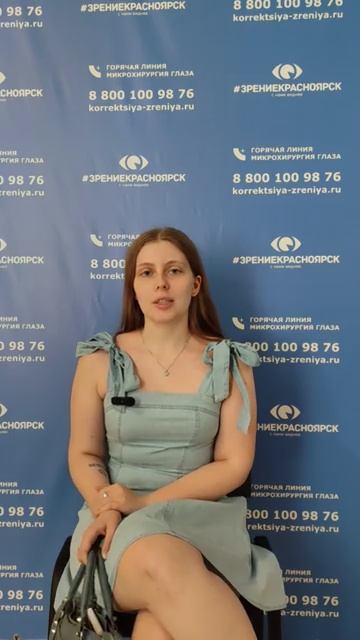 Отзыв о лазерной коррекции зрения в клинике "Зрение Красноярск", 88001009876