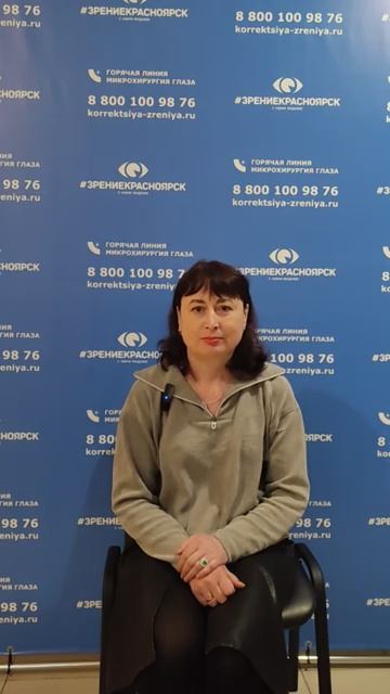 Отзыв о лазерной коррекции зрения в клинике "Зрение Красноярск", 88001009876
