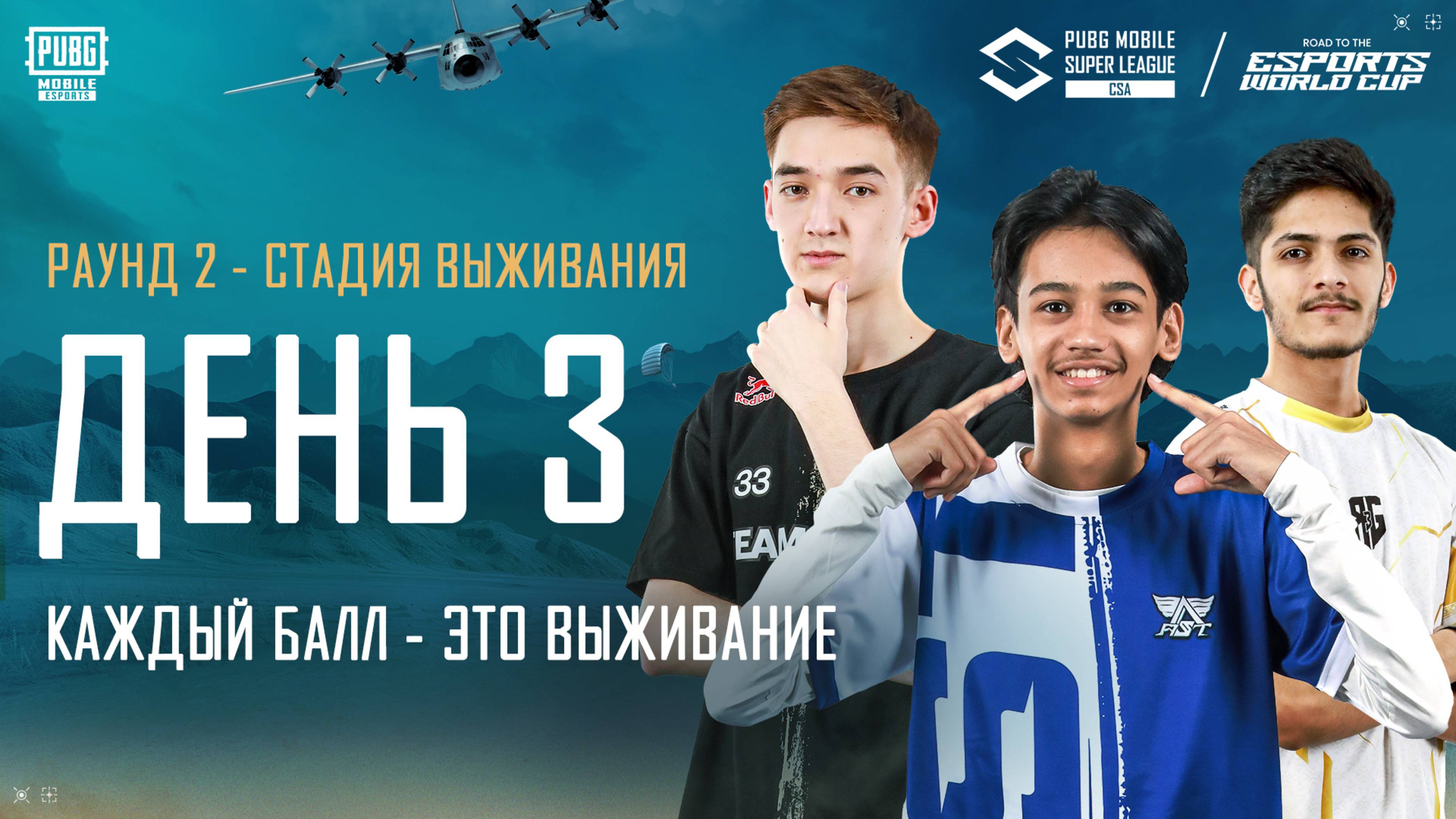 [RU] 2025 PMSL CSA Spring – Этап Выживания День 2 | Приспособься или Выбывай