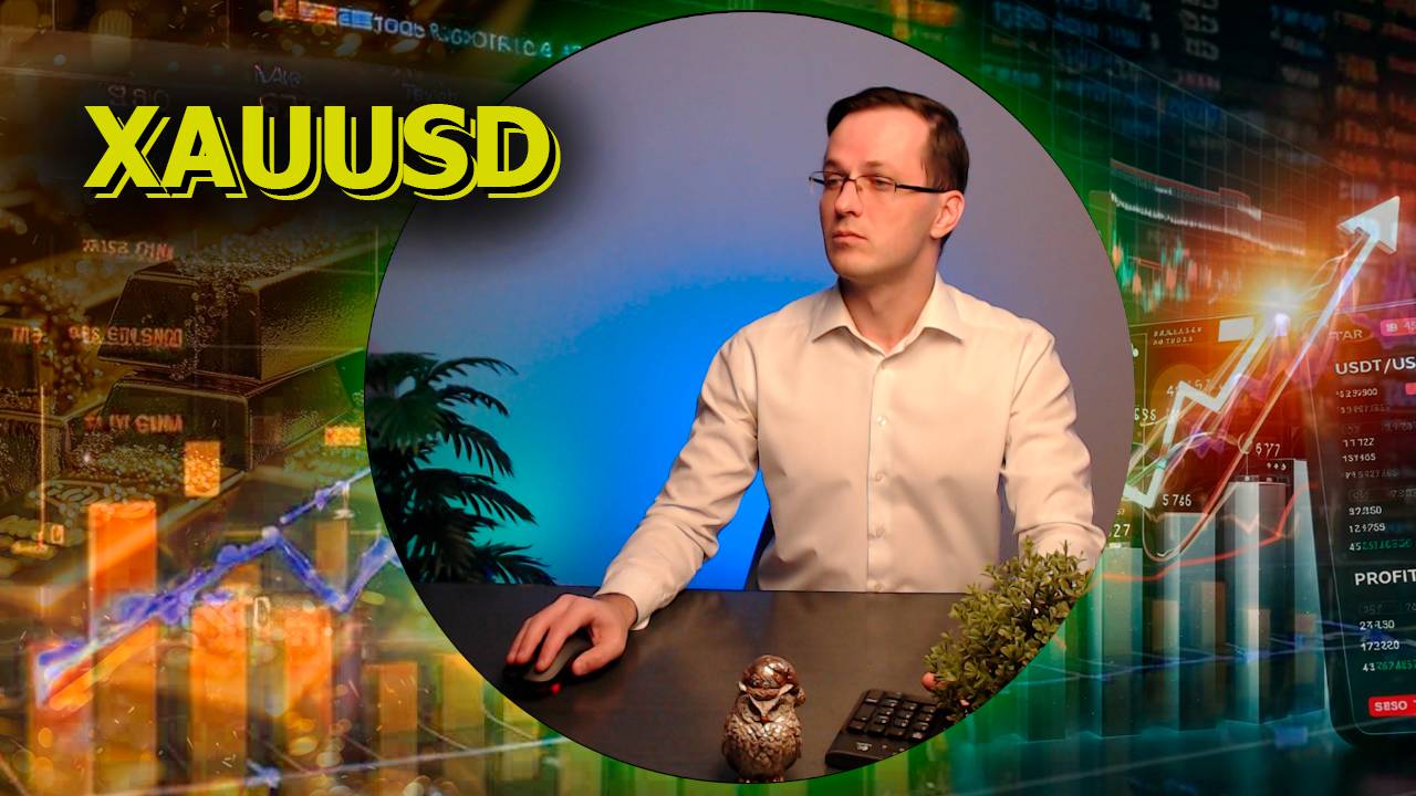 Обзор Золота XAUUSD на следующую неделю c 16 июня. Трейдер Александр Борских