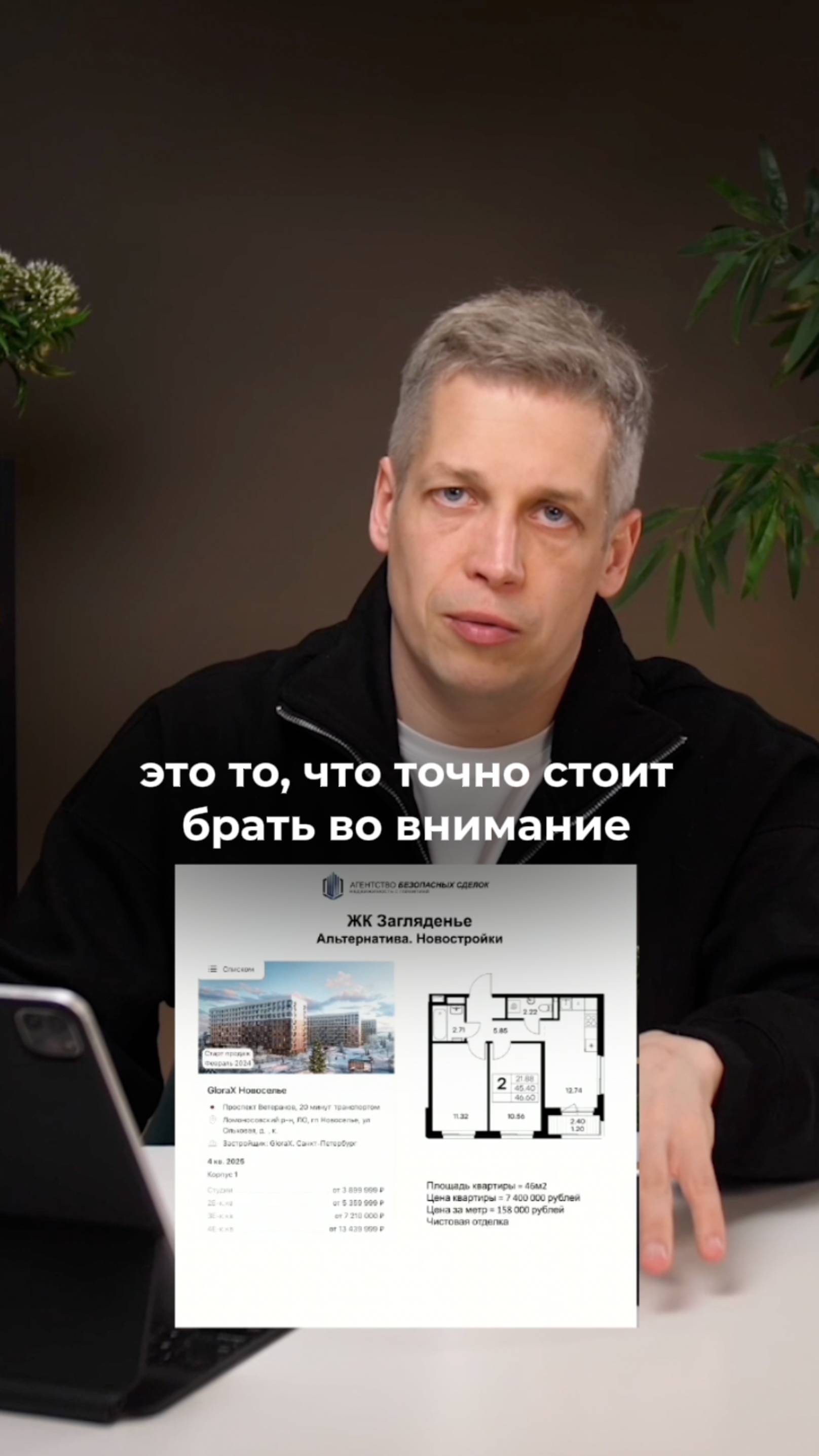 Обзор ЖК «Загляденье» от ЛЭК: стоит ли покупать? | Новостройки Петербурга