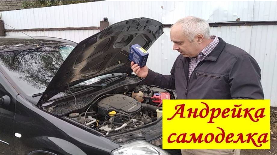 Светодиодные лампы на старом Логане. Зуммер на ручник. Антикоррозийное пушечное сало