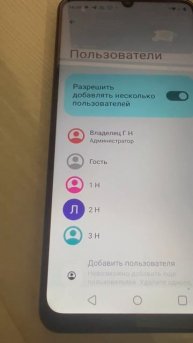 Важно 2 Метки телефонов. Учет