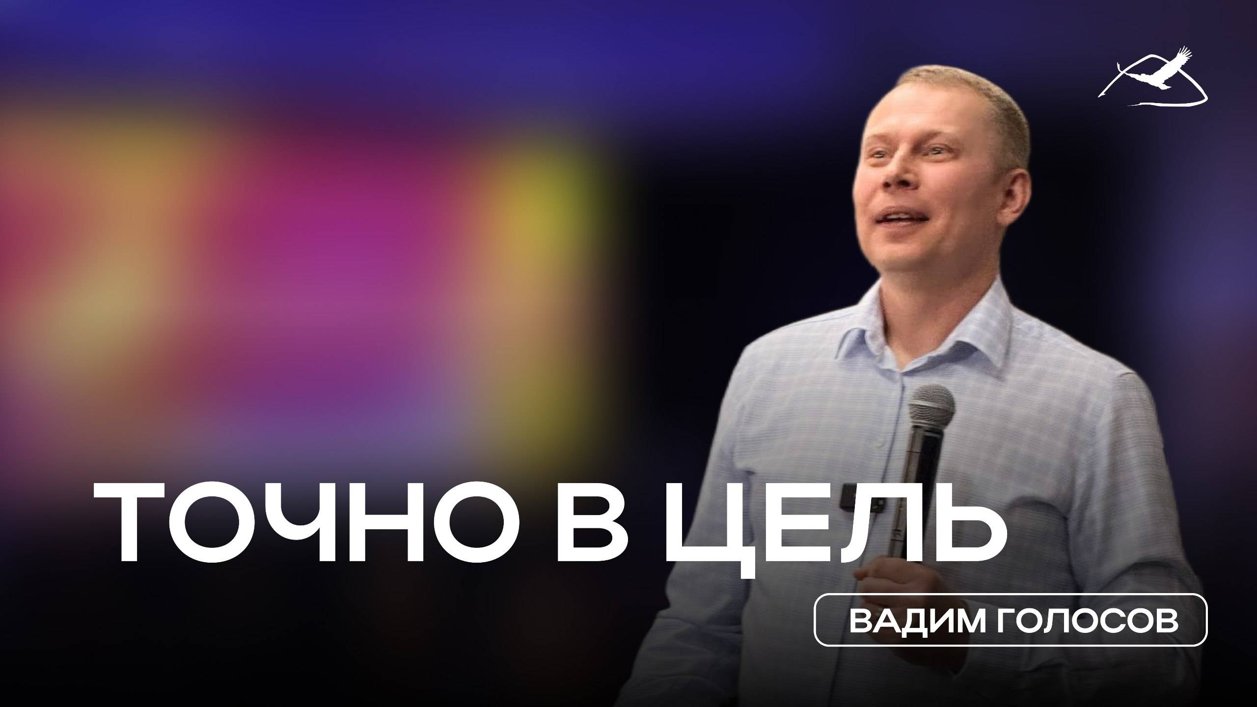 Трансляция Воскресной Проповеди