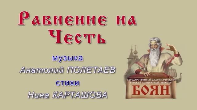 00000010_Равнение_На_Честь_Пьянов_Павлова_субтитры