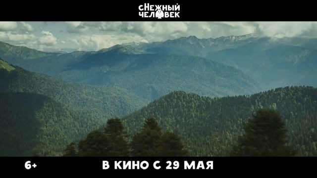 «сНежный человек» (2026)