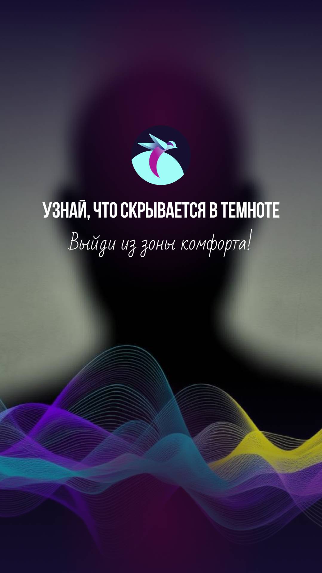 QR-gid.BY | Узнай, что скрывается в темноте