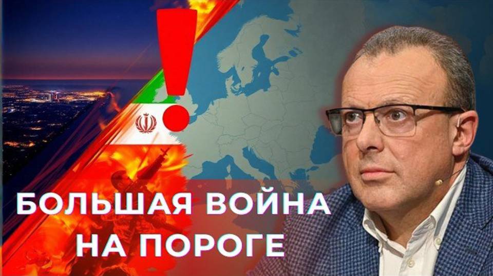 💥 Израиль бомбит Иран, Трамп празднует, а Украина — в тени войны