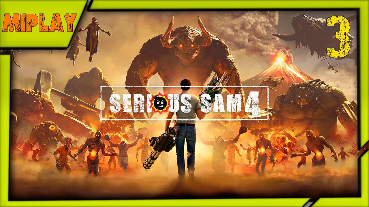 Serious Sam 4 - Все очень жестко - 3 серия