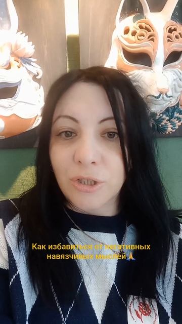 Как избавиться от негативных навязчивых мыслей_