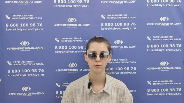 Отзыв о лазерной коррекции зрения в клинике "Зрение Ростов-на-Дону", 88001009876
