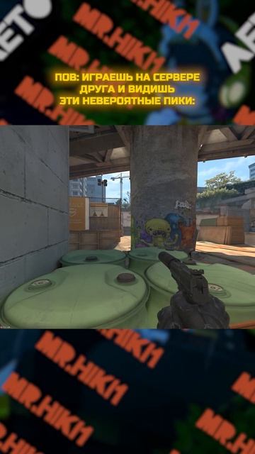 ГО 1 на 1? #csgo #cs2meme #memes #кс2 #cs2memes #cs2moments
