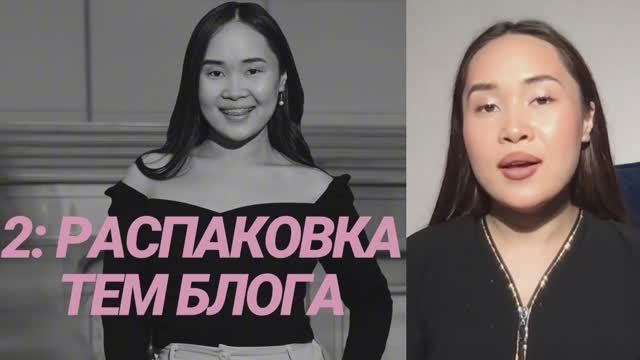 2: Распаковка личности. Заполняем таблицу распаковки для раскрытия в блоге