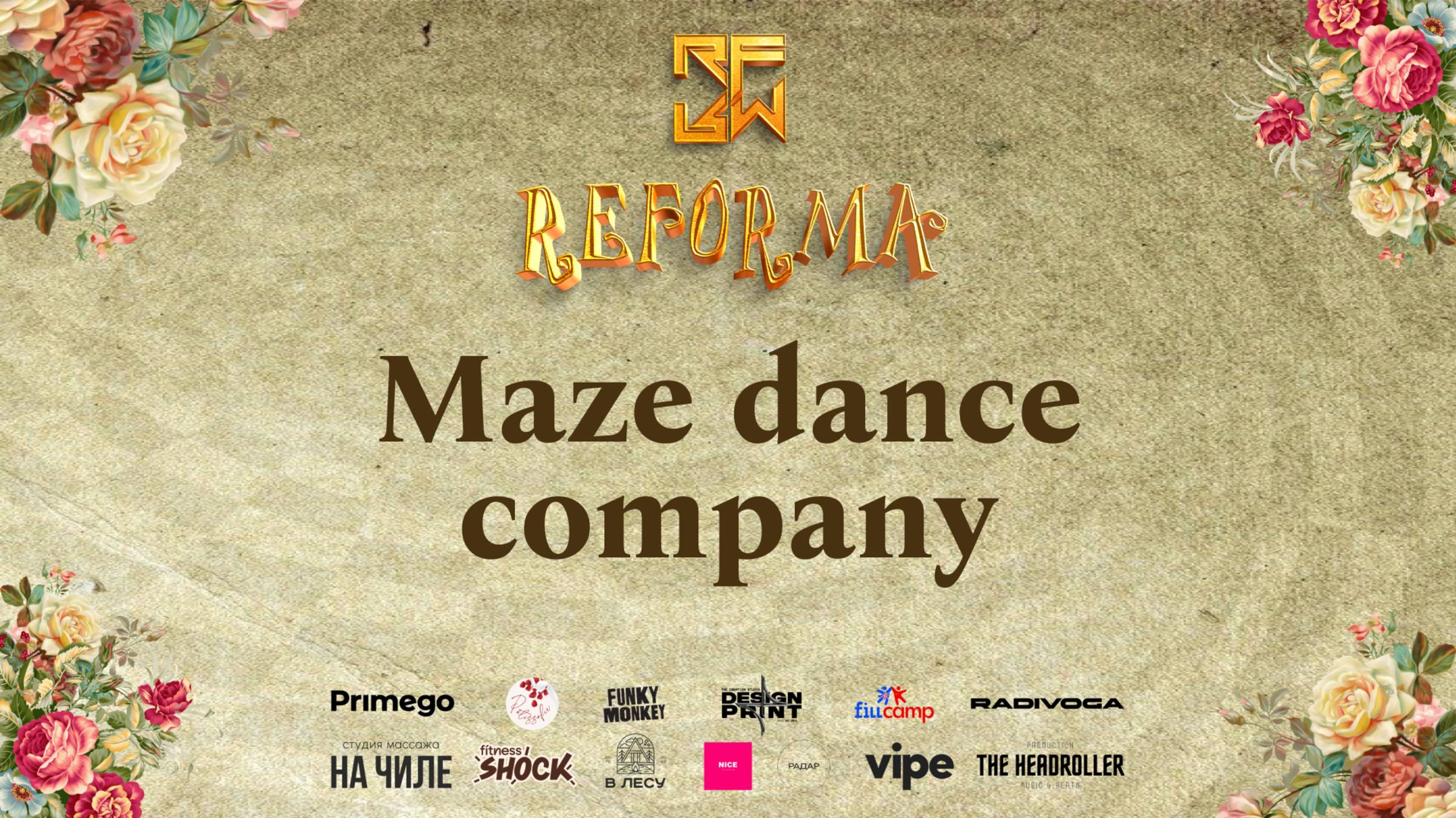 Maze dance company |SKILLS KIDS BEGINNERS| Wide View