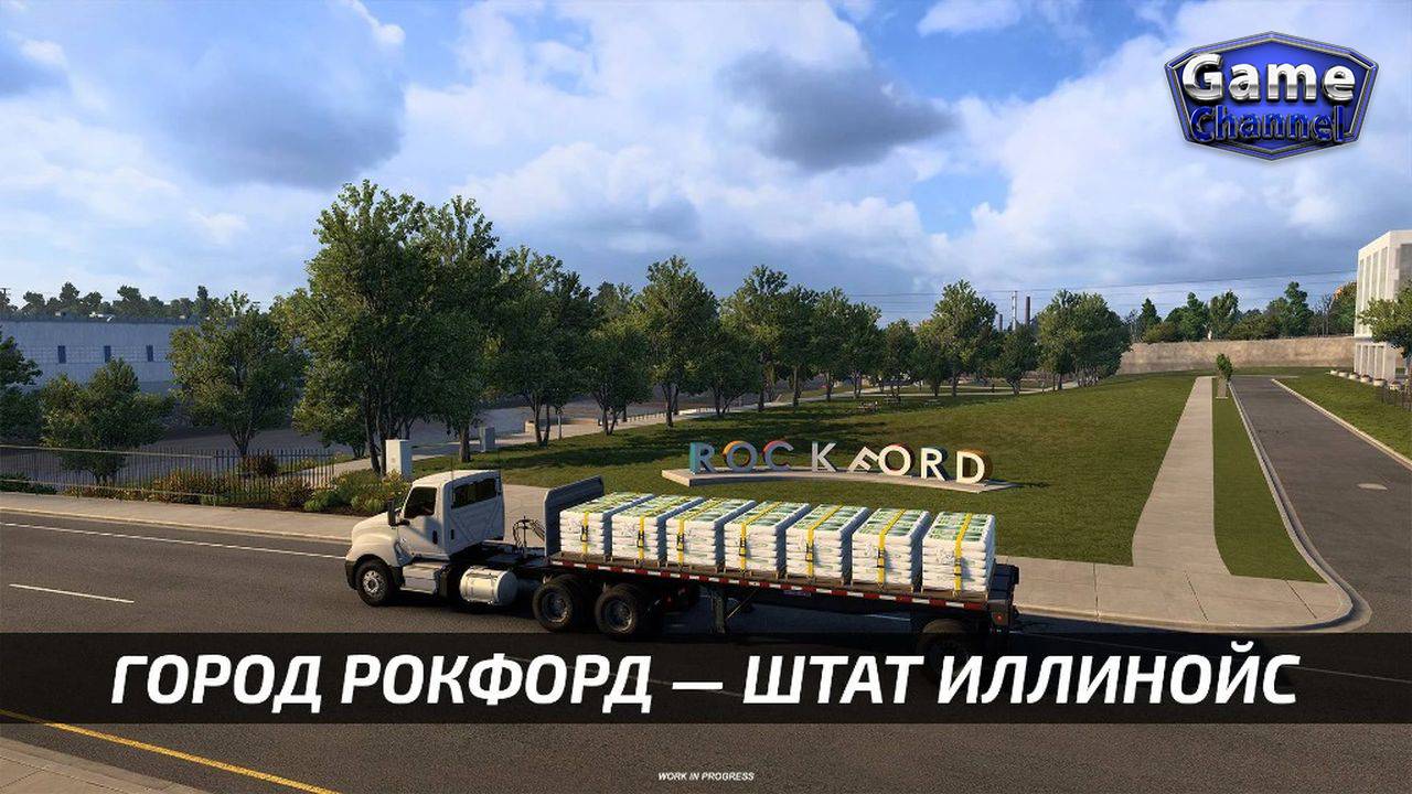 American Truck Simulator: Город Рокфорд — штат Иллинойс