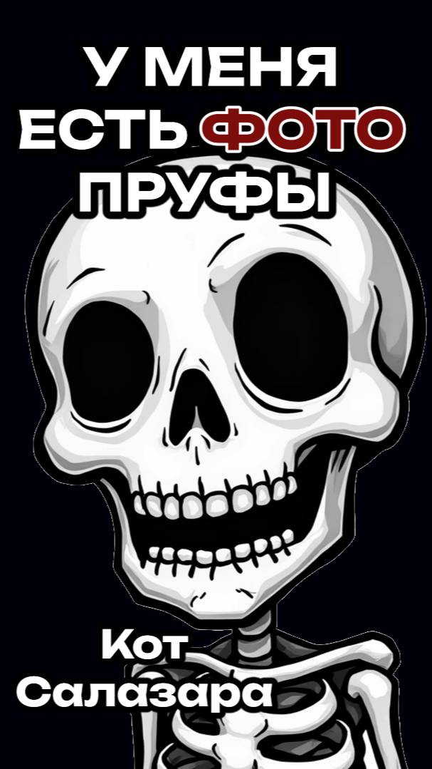 СТРАШНАЯ ИСТОРИЯ которую Я МОГУ ДОКАЗАТЬ ФОТОГРАФИЕЙ Часть 2 #юмор #история #факты
