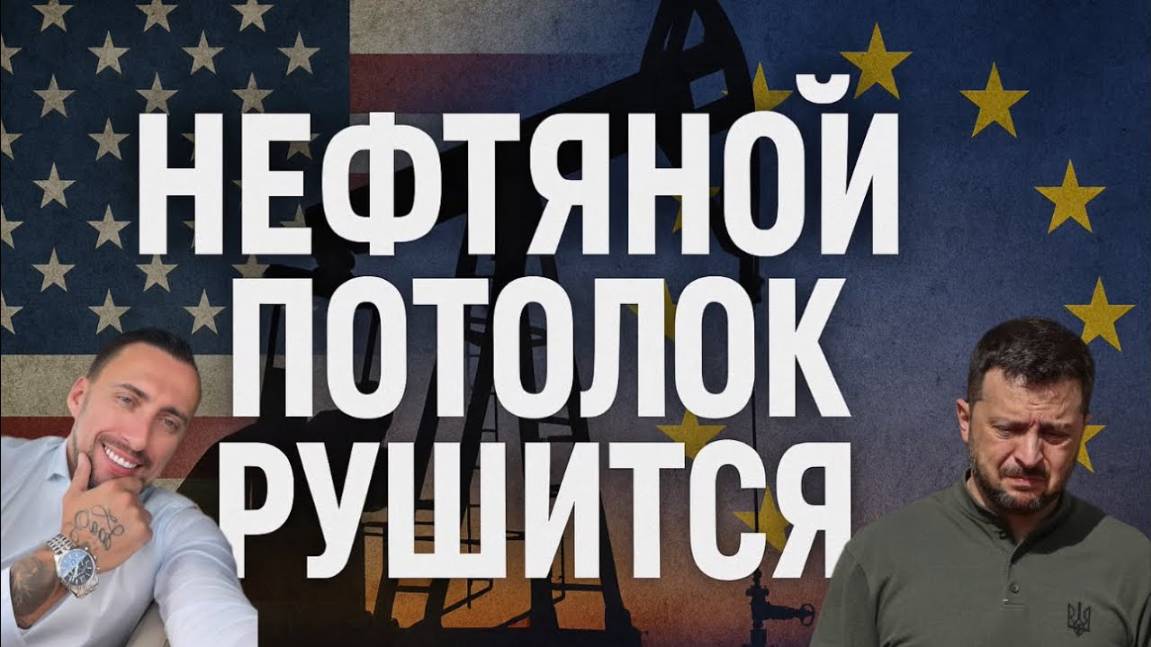 ВЛАЖНЫЕ МЕЧТЫ ЗЕ 30 ДОЛЛАРОВ ЗА БАРЕЛЬ НЕ ОСУЩЕСТВИМЫ. ПОЧЕМУ НИ ИЗРАИЛЬ НИ ИРАН НЕ ОБЪЯВЛЯЮТ ВОЙНУ