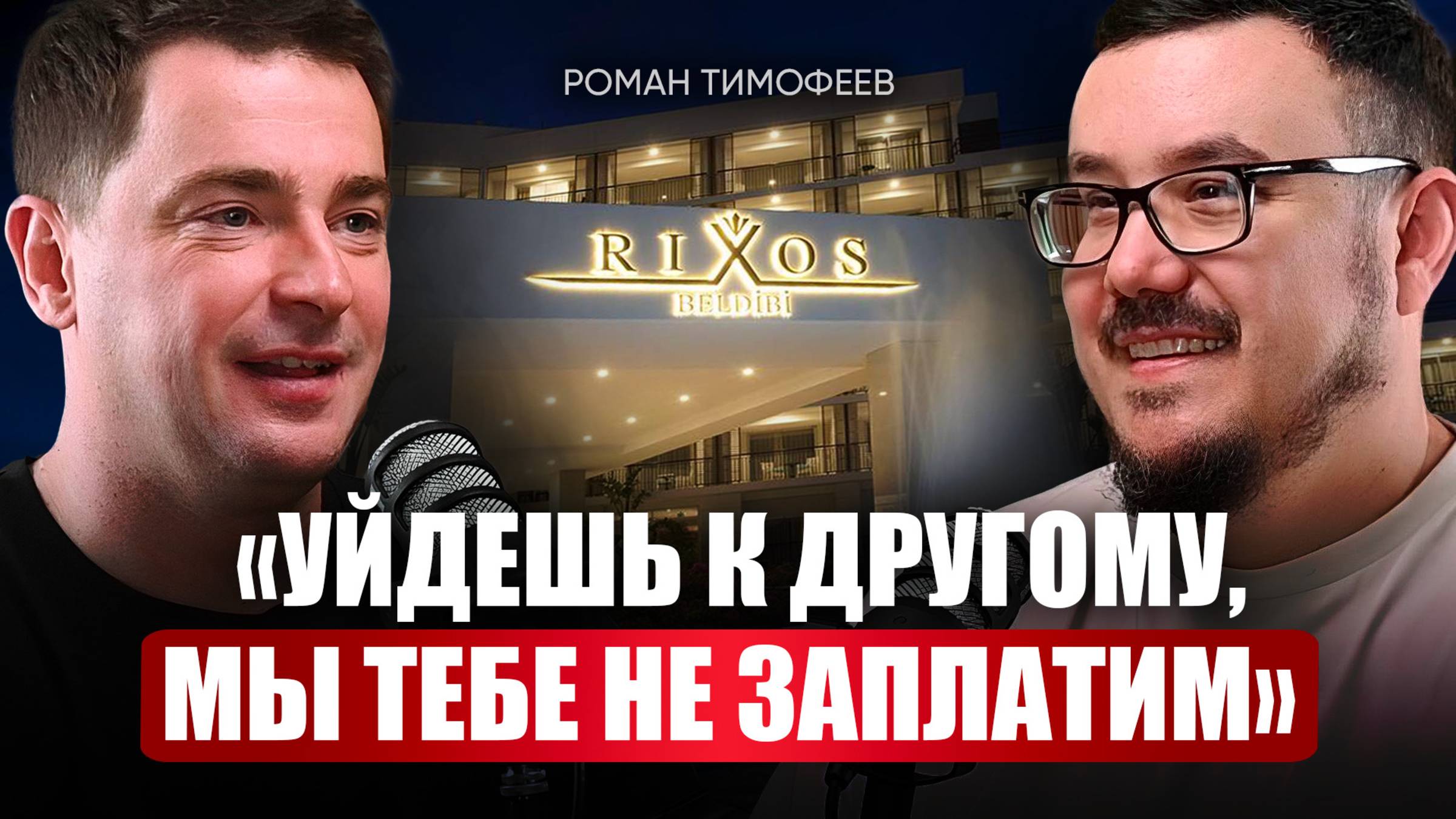 Из уборщицы — в управляющего! Как организовать работу, чтобы команда оказывала сервис с душой?