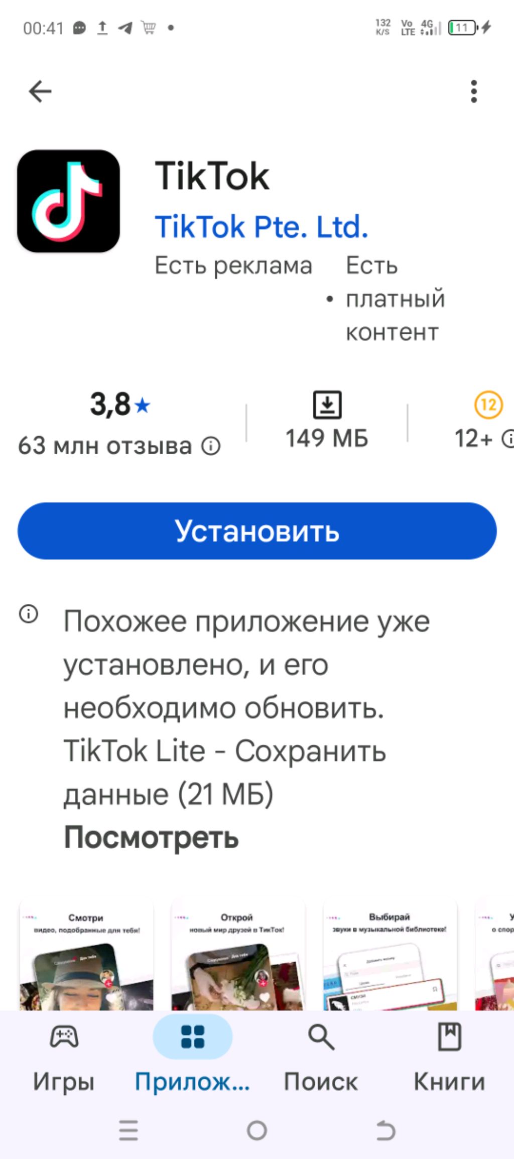 Как скачать мод на майнкрафт