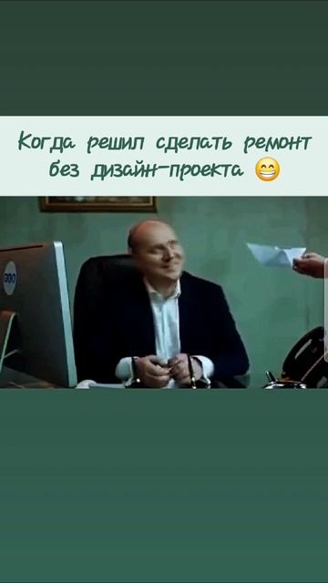 Когда решил сделать ремонт без дизайн-проекта 😁