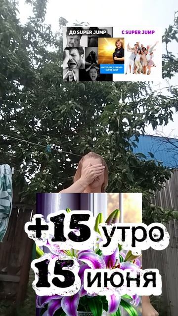 Доброе утро
