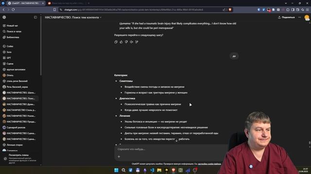 Промо-видео интенсива по Нейросетям для медблога