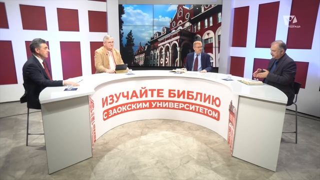 Субботняя школа 2025 2кв. Урок 12 Предвестники событий последних дней (Заокский университет)_Full-HD