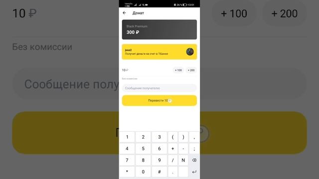 Конкурс 31 в Тинькофф Инвестиции Дивиденды каждую неделю Донаты для 30 человек  + 1 на 500 Тбанк