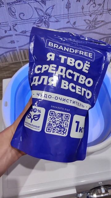 Поможет при сильных загрязнениях💙