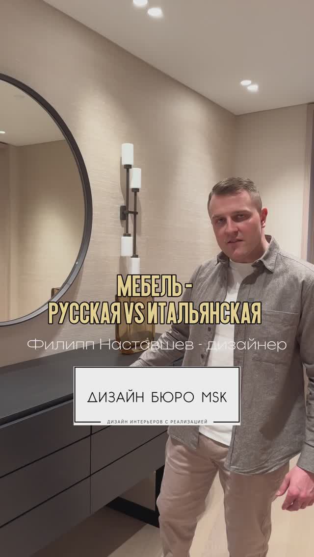 Русская vs итальянская мебель, какая лучше?