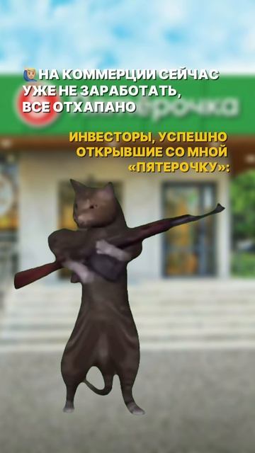 Инвестиции в коммерческую недвижимость и как открыть магазин пятерочка — даже в 2025 это работает