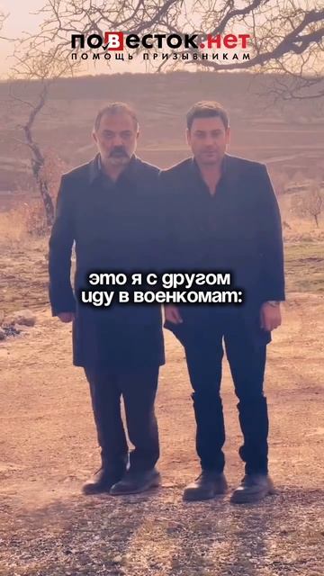 Иду с другом в военкомат