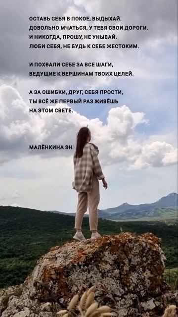 а за ошибки, друг, себя прости. #цитаты #цитата #мысли #стихи #поэзия #литература #жизнь #рек
