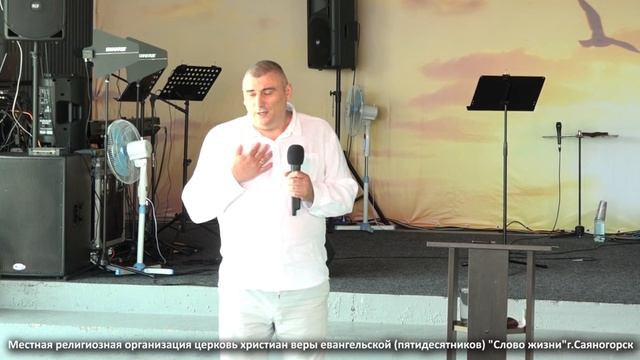 Конференция в Саяногорске 13.06.2025 Шмидт А.А " Человеколюбивый Бог "