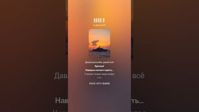 Море  – Кавер в жанре Nu-Metal!