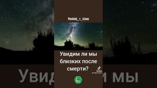 Увидим ли мы близких после смерти?