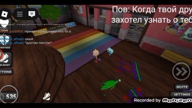 пов: твой друг захотел узнать о тебе