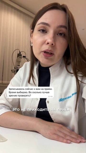 Ждем Вас на диагностику и проверку зрения в ОФТАЛЬМОЛОГИЯ ВЗРОСЛАЯ И ДЕТСКАЯ