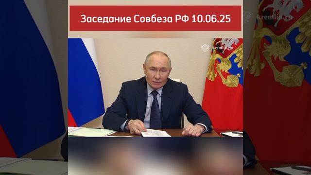 СОВБЕЗ НА ЗАЩИТЕ ДУХОВНО-НРАВСТВЕННЫХ ЦЕННОСТЕЙ